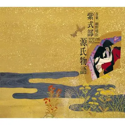 Hosono, Haruomi/Tale Of Genji (Clear Vinyl) [Lp] 1
