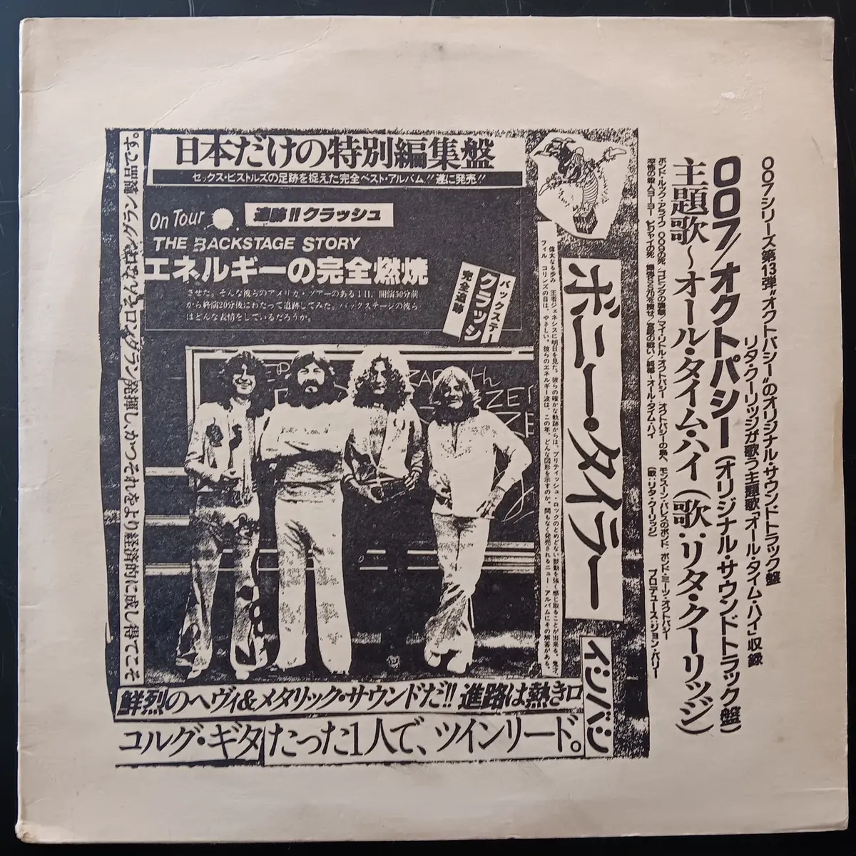 [Used Lp] Led Zeppelin / On Tour: The Backstage Story 1