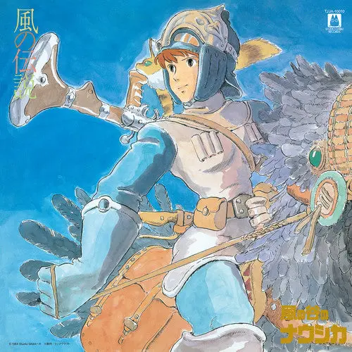 Soundtrack (Studio Ghibli)/Nausicaa Of The Valley Of Wind (Symphony Version, Japan Import With Obi) [Lp] 1