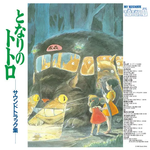 Soundtrack (Studio Ghibli)/My Neighbor Totoro (Japan Import With Obi) [Lp] 1