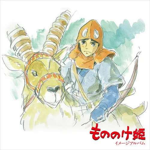 Soundtrack (Studio Ghibli)/Princess Mononoke: Image Album (Japan Import With Obi) [Lp] 1