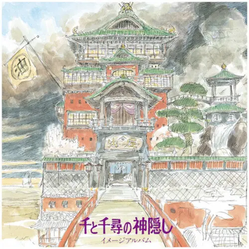 Soundtrack (Studio Ghibli)/Spirited Away: Image Album (Japan Import With Obi) [Lp] 1