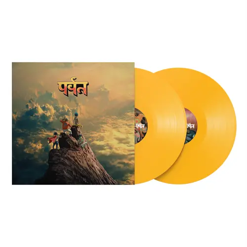 Gorillaz/The Mountain (Indie Exclusive Yellow Vinyl) [Lp] 1