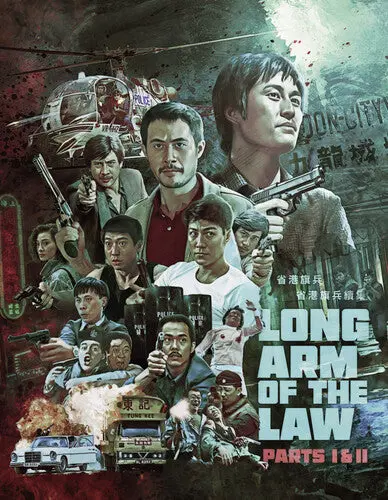 The Long Arm Of The Law 1 & 2 [Bluray] 1