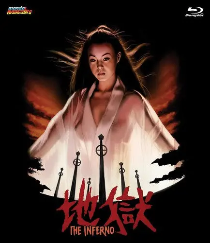 Inferno (1979) [Bluray] 1