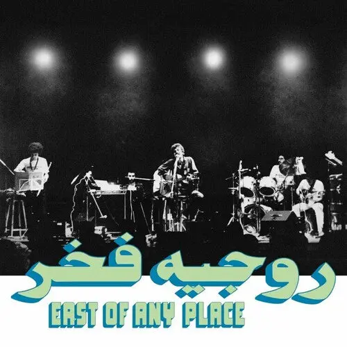 Fakhr, Roger/East Of Any Place [Lp] 1