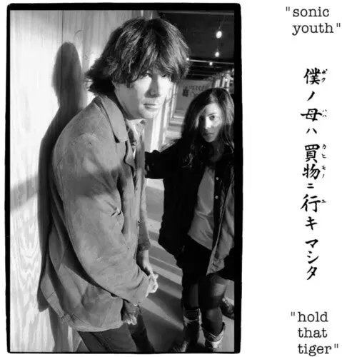 Sonic Youth/Hold That Tiger (Coloured Vinyl) [Lp] 1