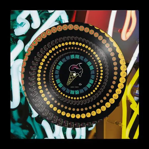 Blur/The Magic Whip (Zoetrope Picture Disc) [Lp] 1