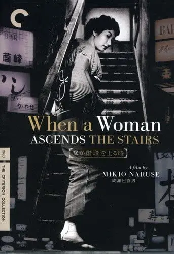 When A Woman Ascends The Stairs [Dvd] 1
