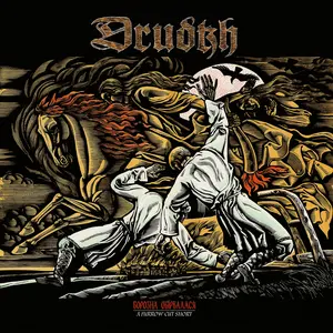 Drudkh/A Furrow Cut Short (Gold Vinyl) [Lp] 1