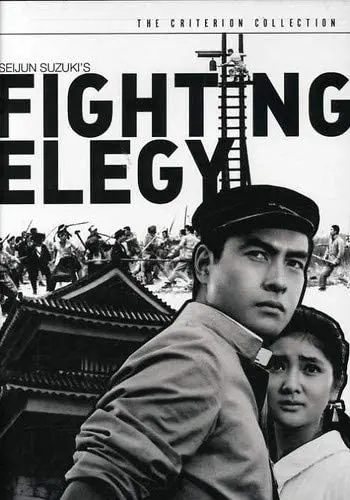 Fighting Elegy  (Kenka Erejii) [Dvd] 1
