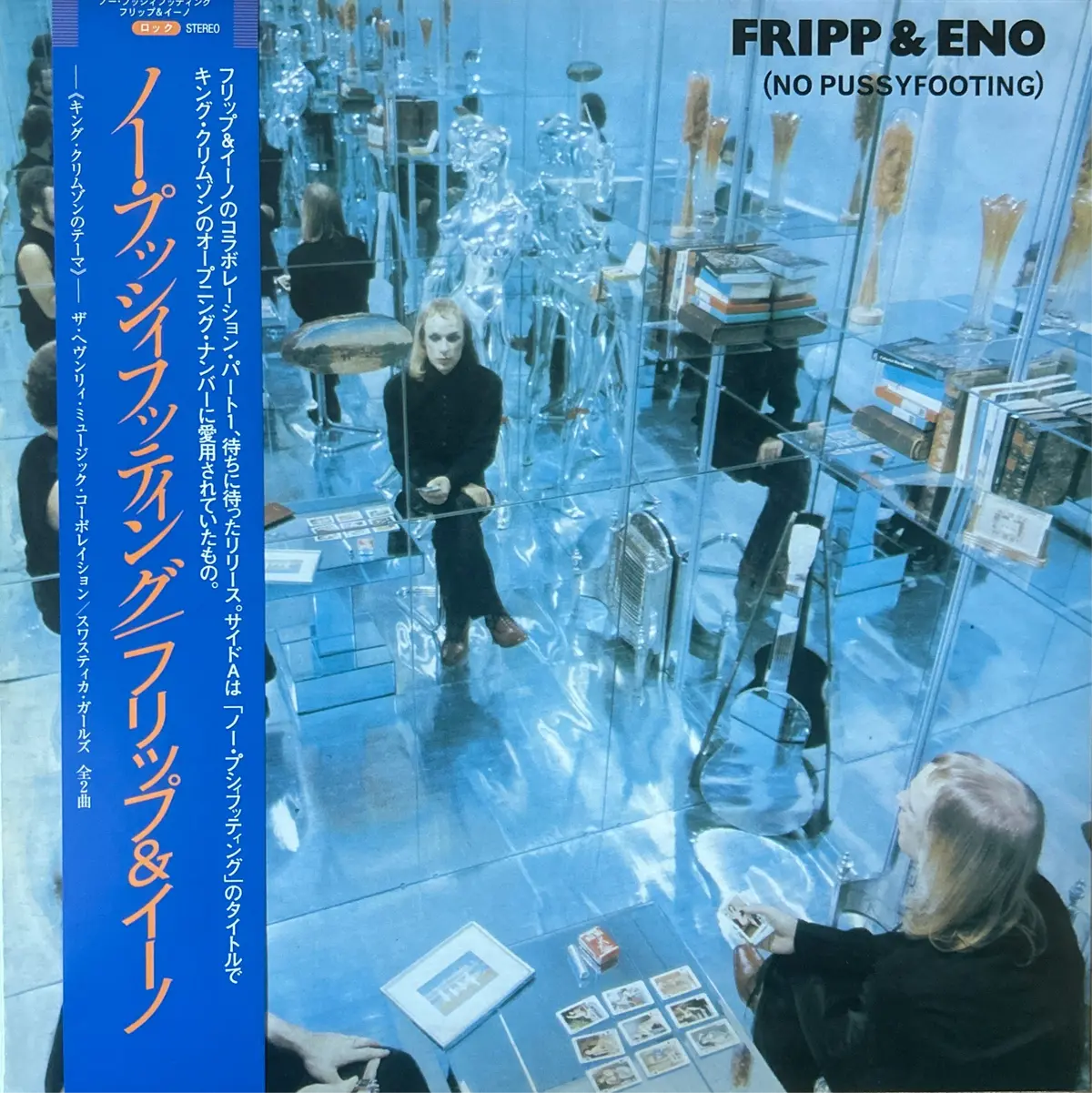[Used Lp] Fripp & Eno / (No Pussyfooting) 1