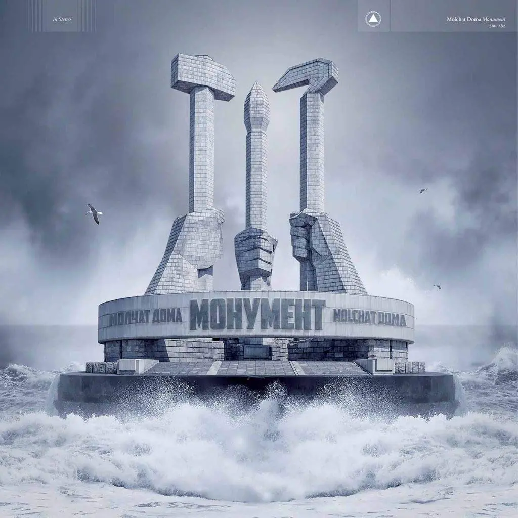 Molchat Doma/Monument (Blue Vinyl) [Lp] 1