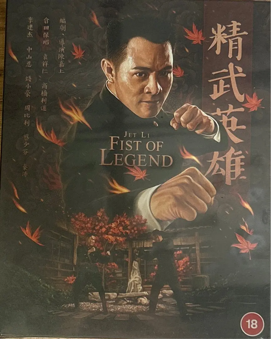 [Used Bluray] Fist Of Legend (4K-Uhd/Blu-Ray) 1
