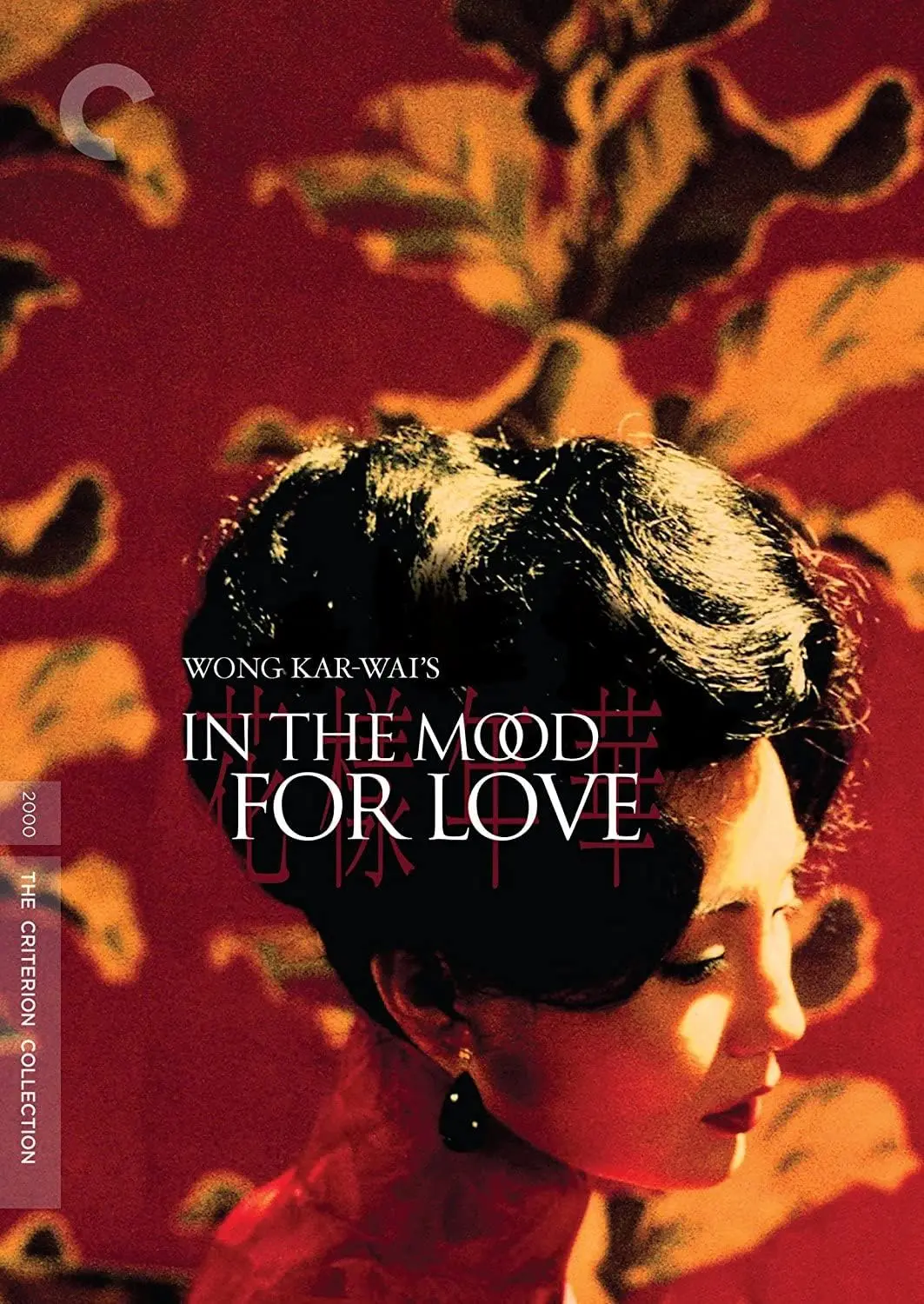 In The Mood For Love [Dvd] 1