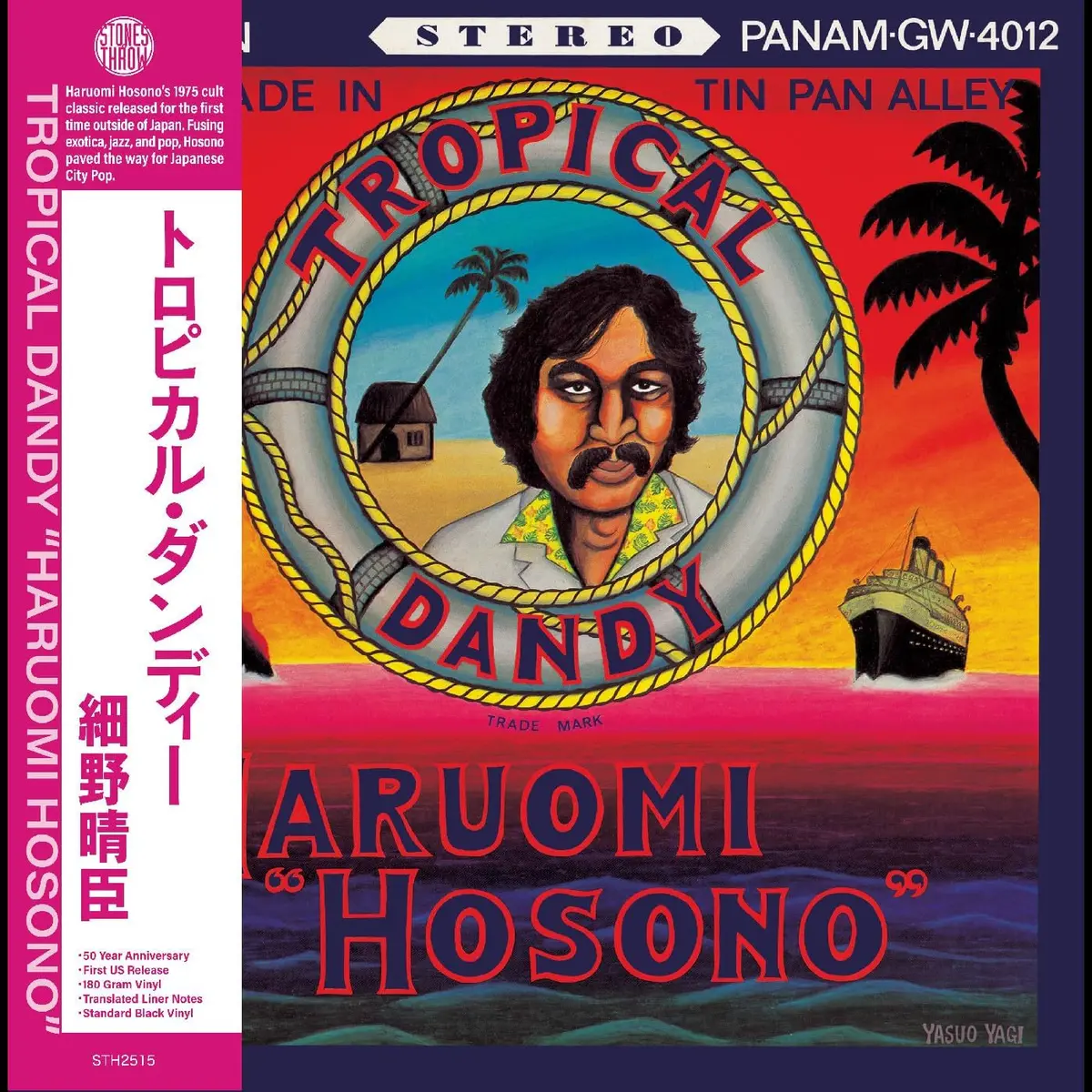 Hosono, Haruomi/Tropical Dandy [Lp] 1