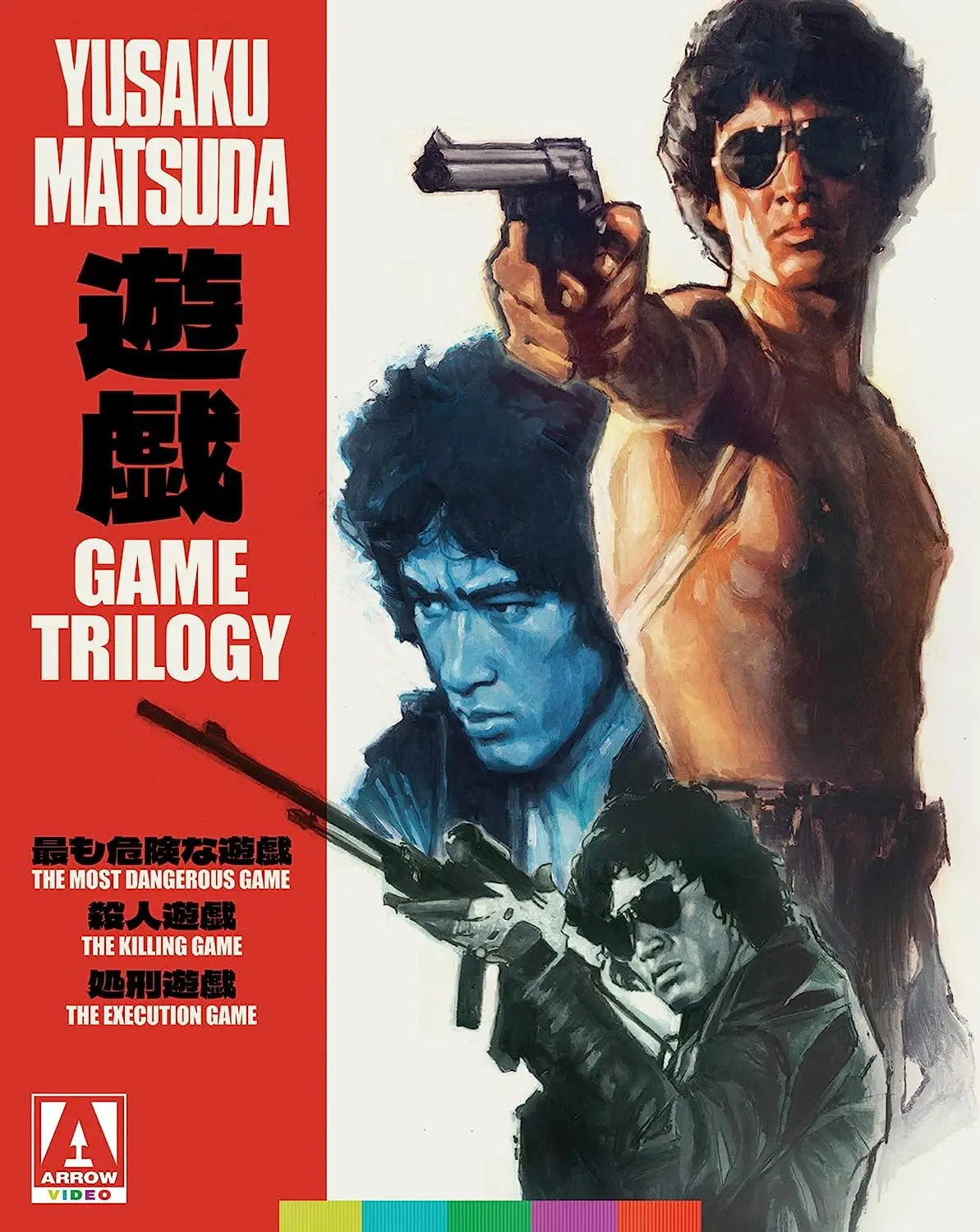 Game Trilogy (Bluray) 1