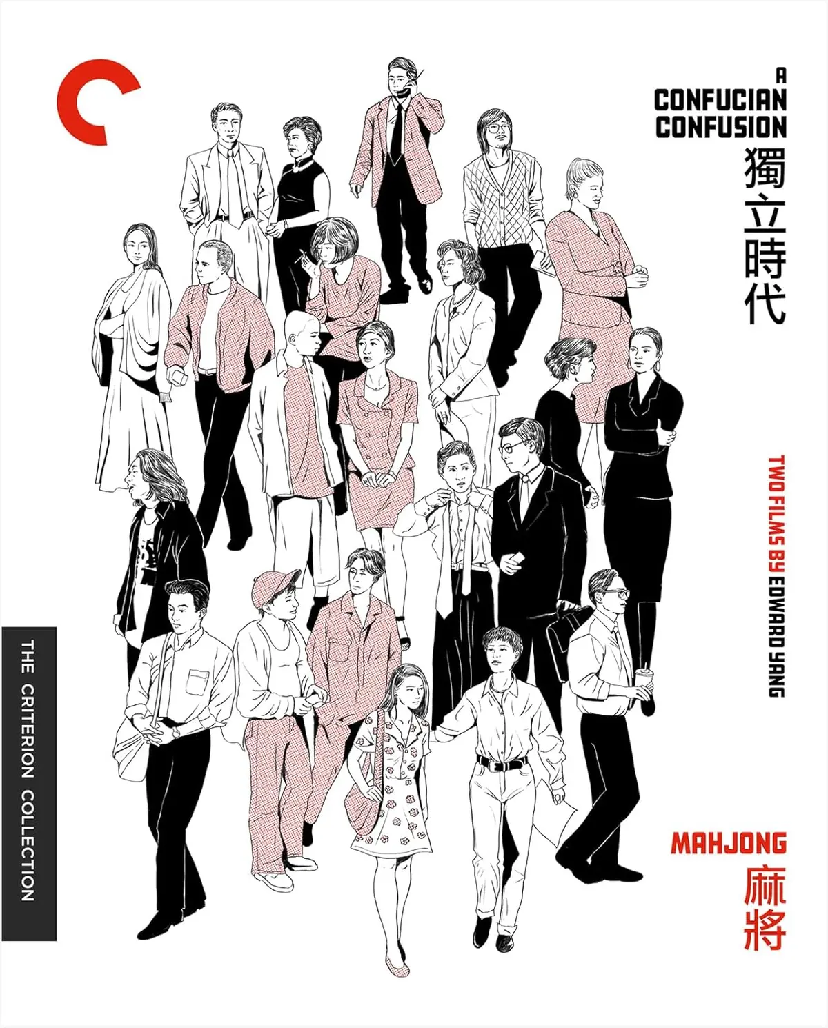 Confucian Confusion / Mahjong: Two Films By Edward Yang [Bluray] 1