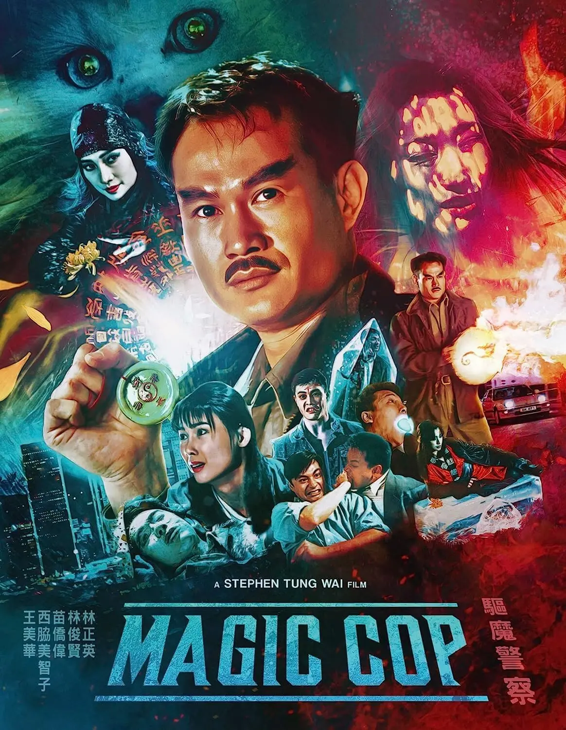 Magic Cop [Bluray] 1