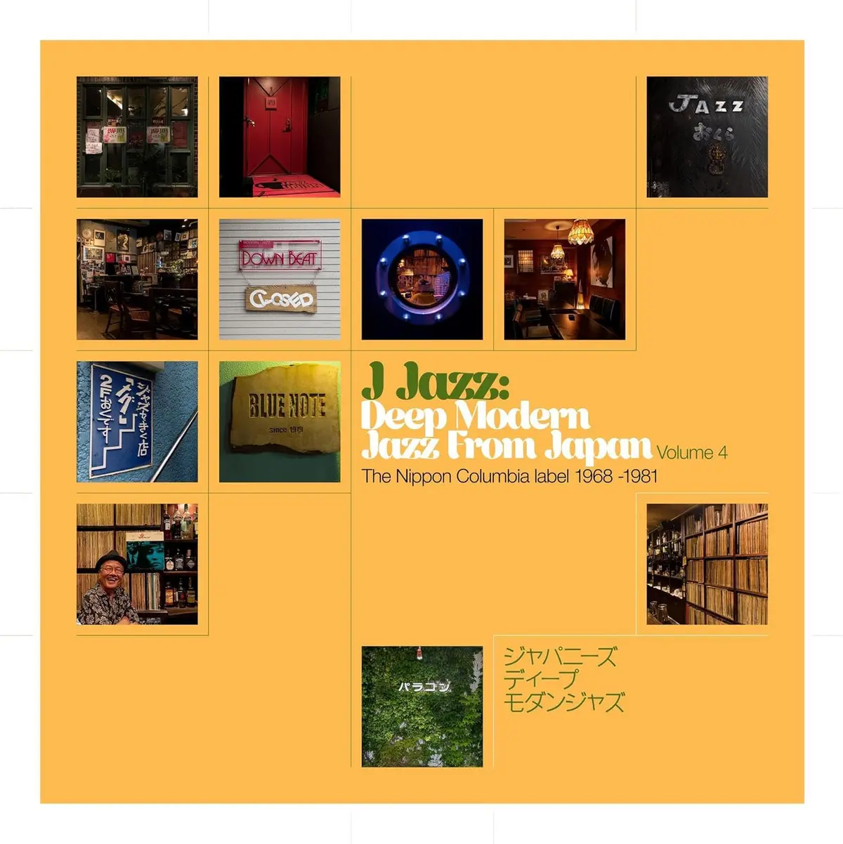 Various Artists/J Jazz Vol. 4: Deep Modern Jazz From Japan (The Nippon Label) [Lp] 1