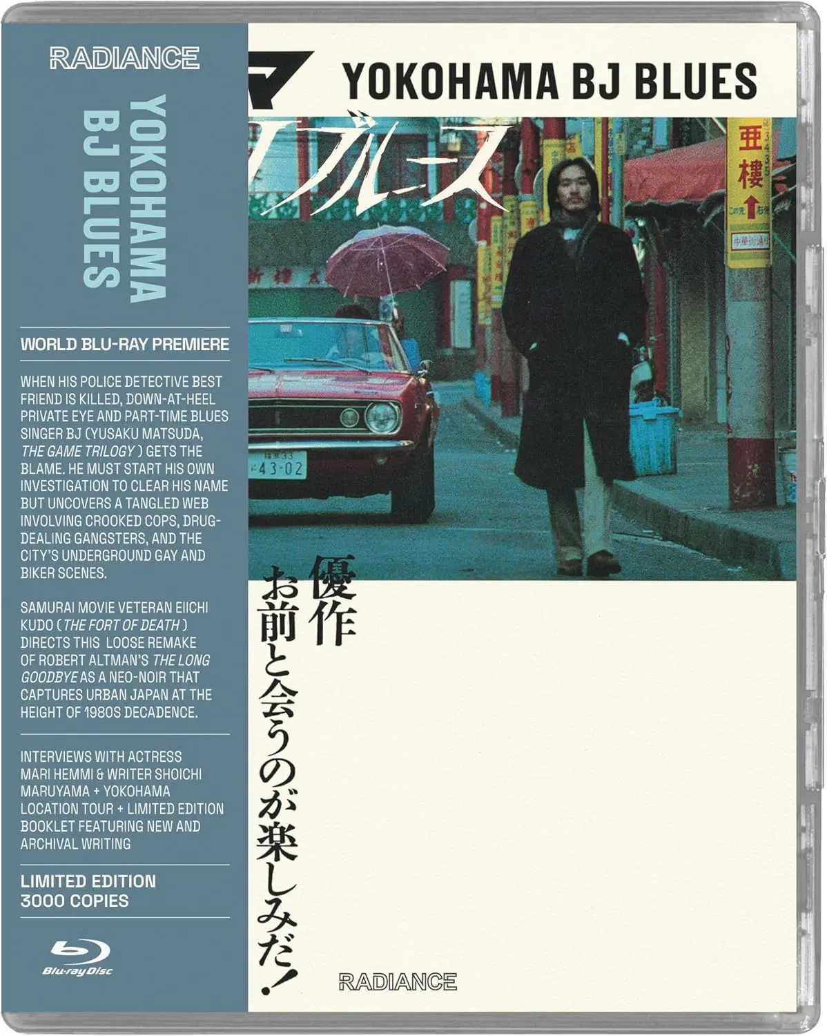 Yokohama Bj Blues [Bluray] 1