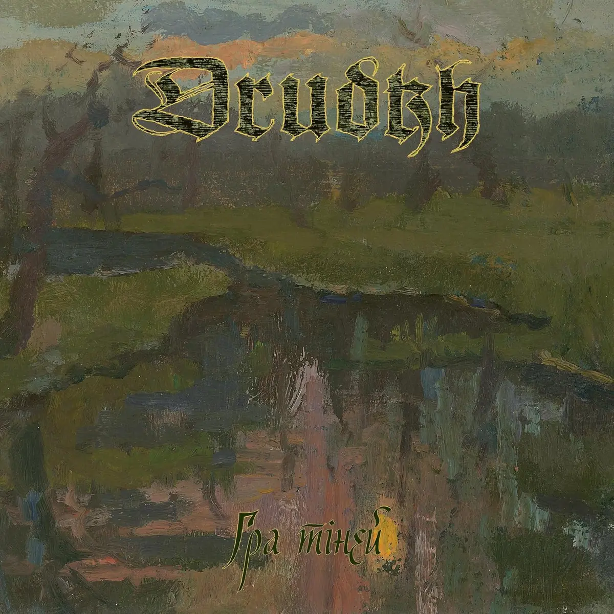 Drudkh/Shadow Play (Limited Digipak) [Cd] 1