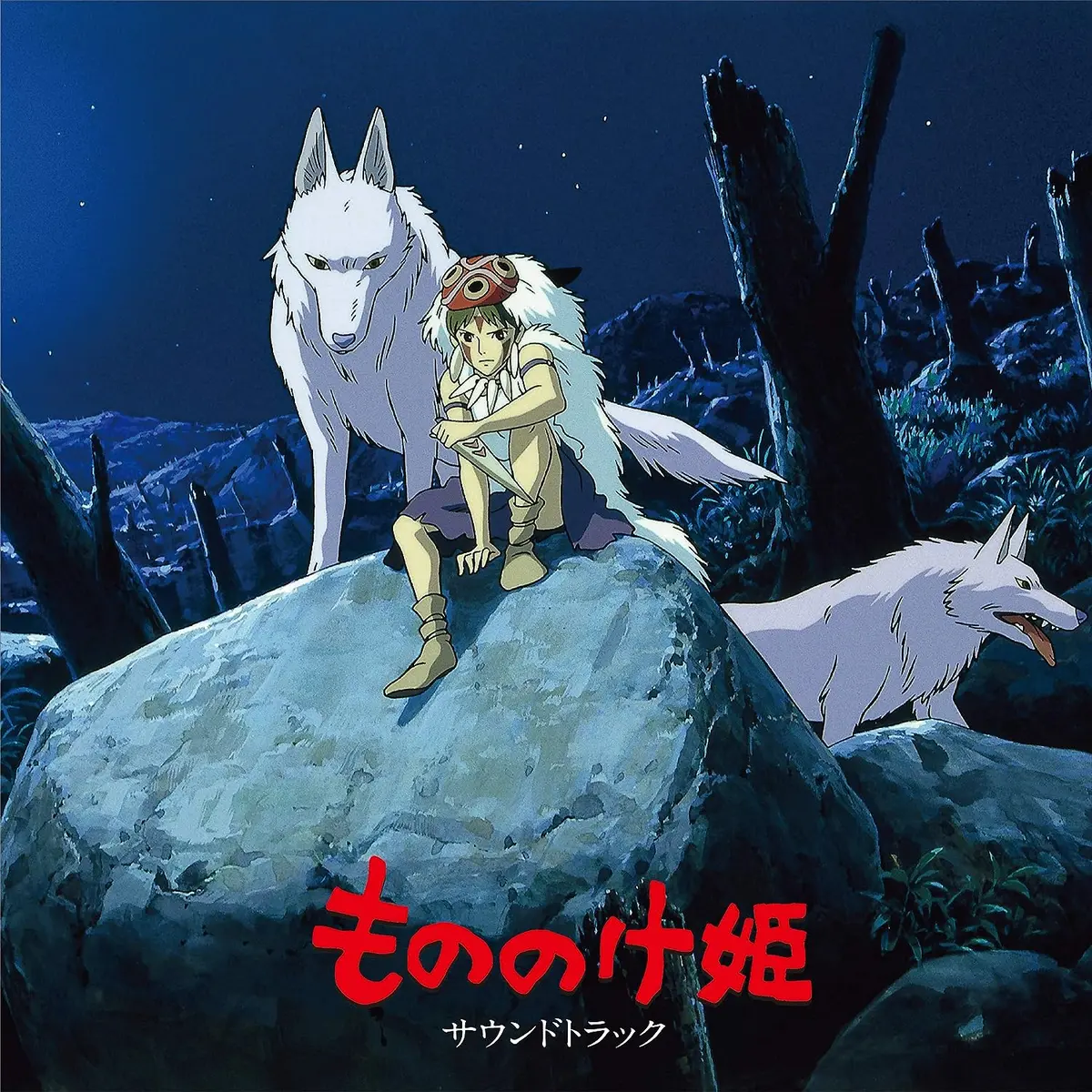 Soundtrack (Studio Ghibli)/Princess Mononoke (Remastered Japan Import With Obi) [Lp] 1