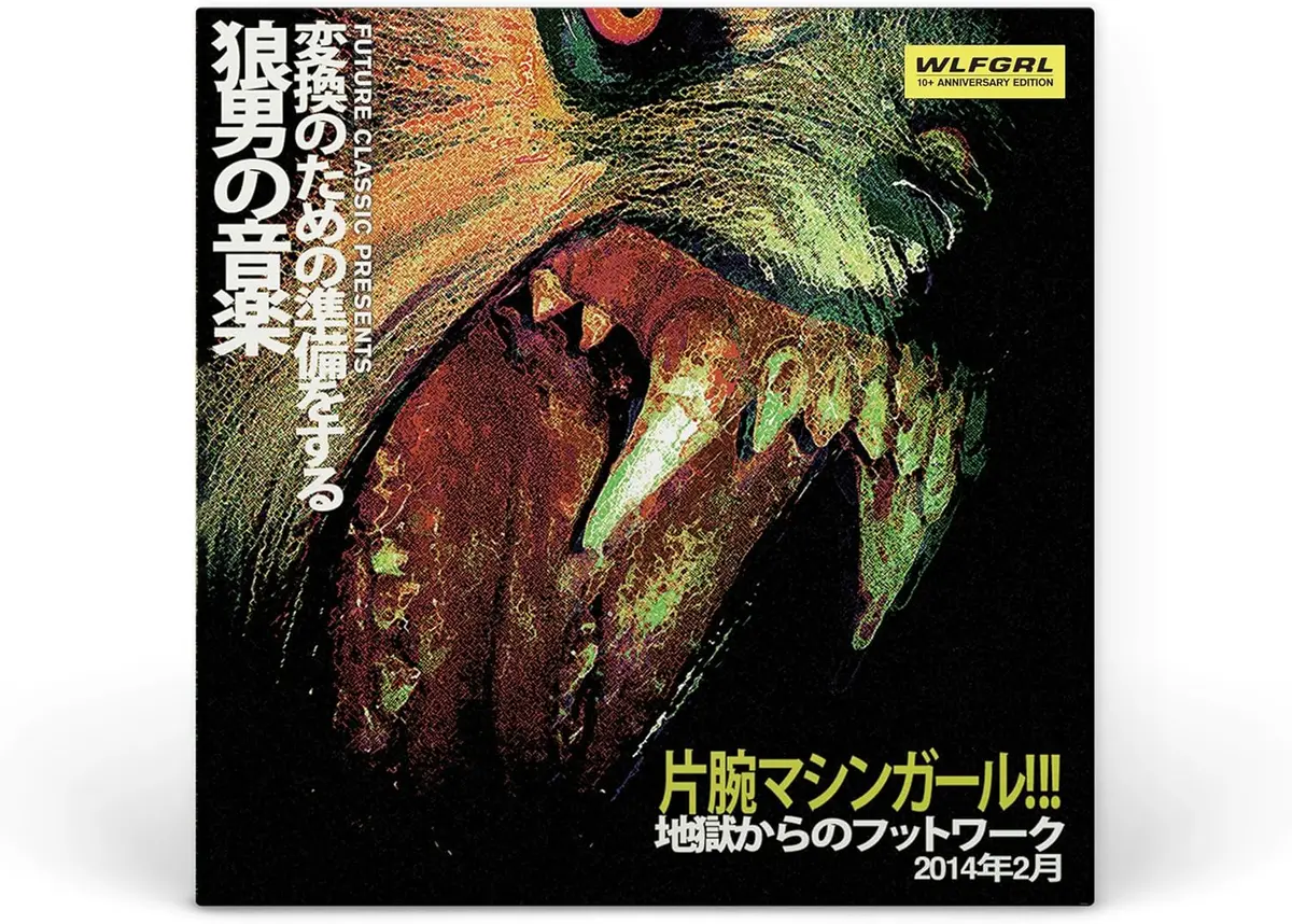 Machine Girl/Wlfgrl (10 Year Anniversary Edition) [Lp] 1