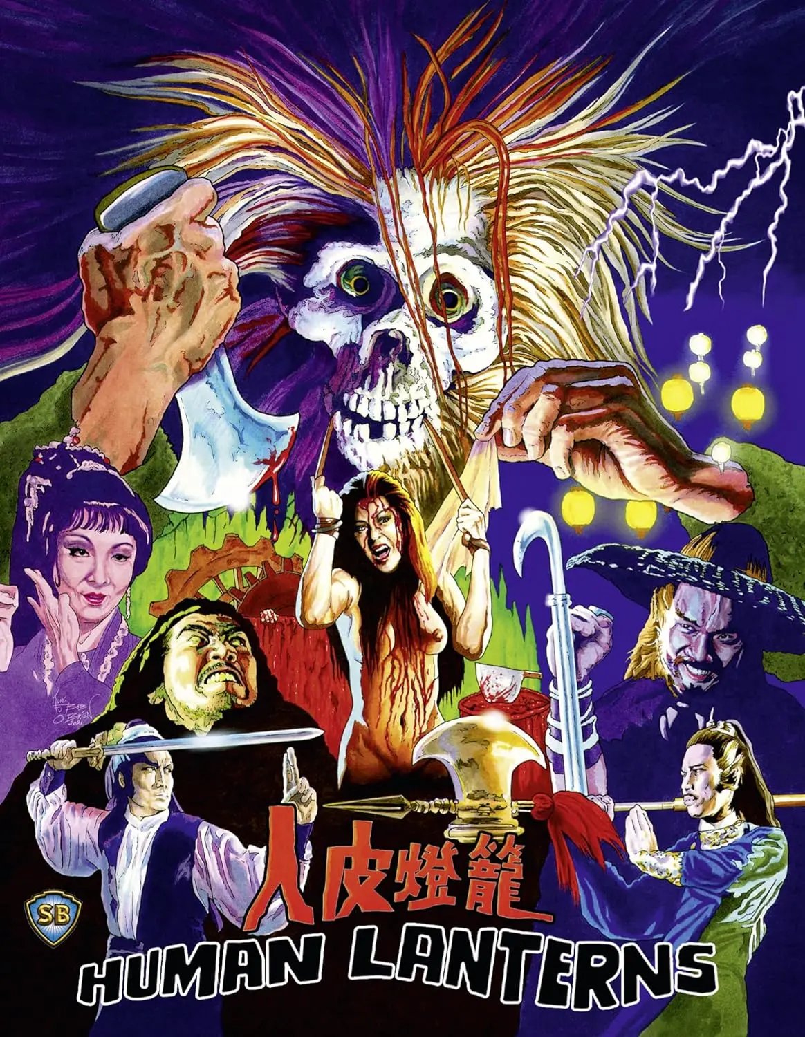 Human Lanterns [Bluray] 1