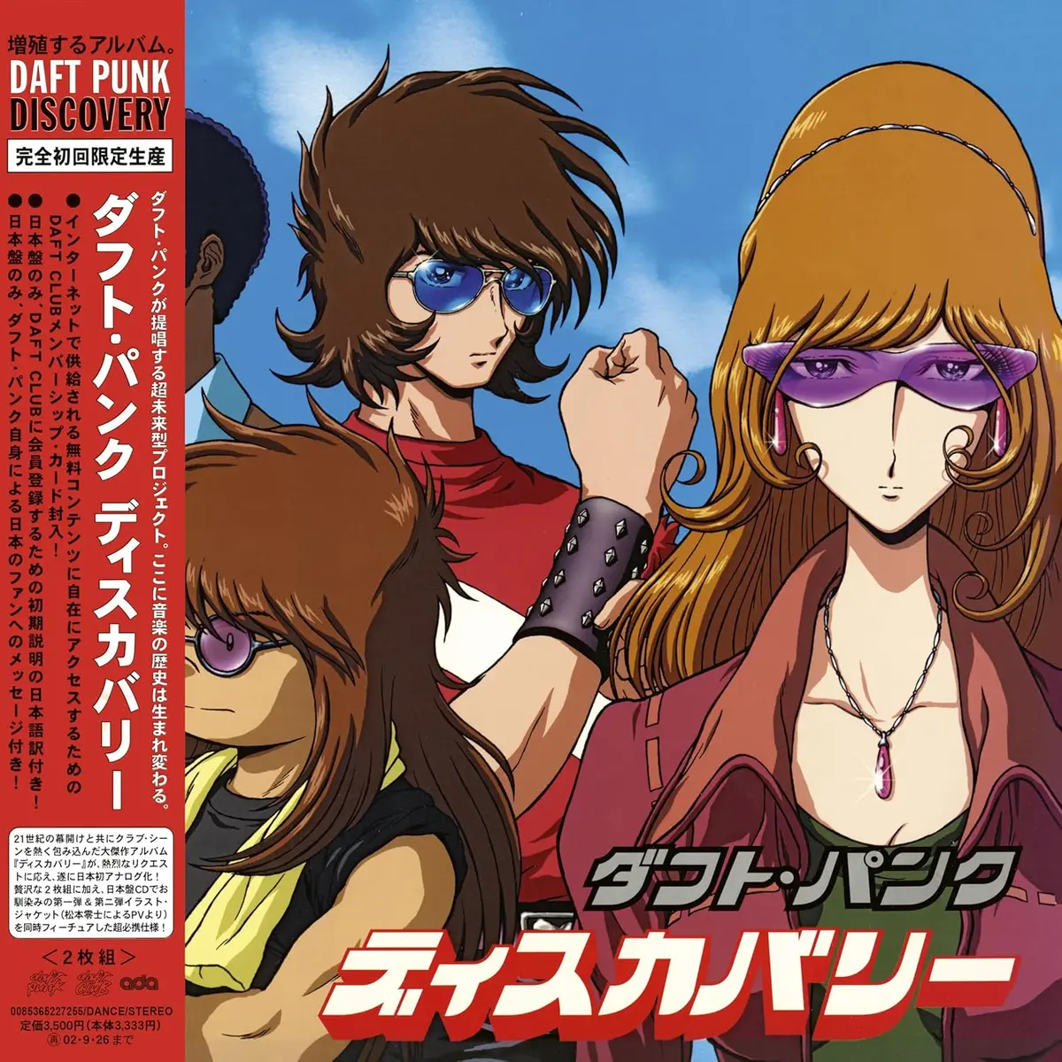 Daft Punk/Discovery: Interstella 5555 Edition [Lp] 1