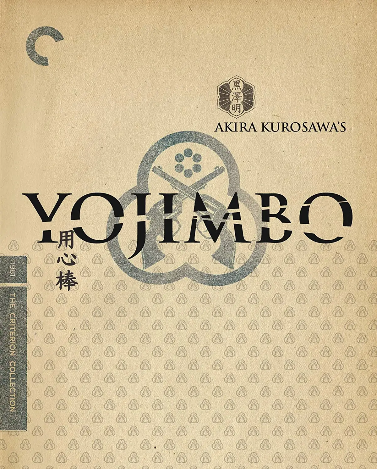 Yojimbo [Bluray] 1