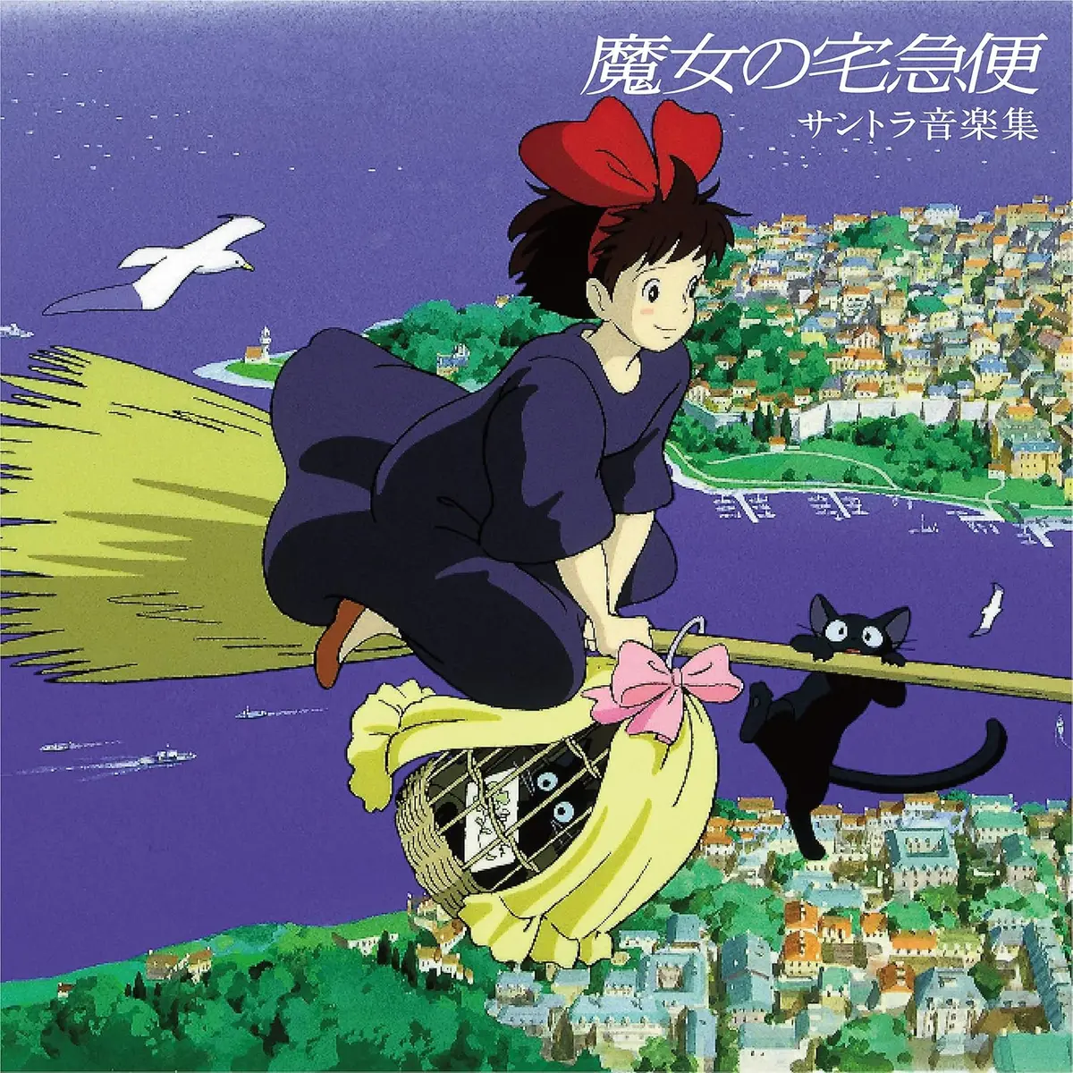Soundtrack (Studio Ghibli)/Kiki's Delivery Service (Japan Import With Obi) [Lp] 1