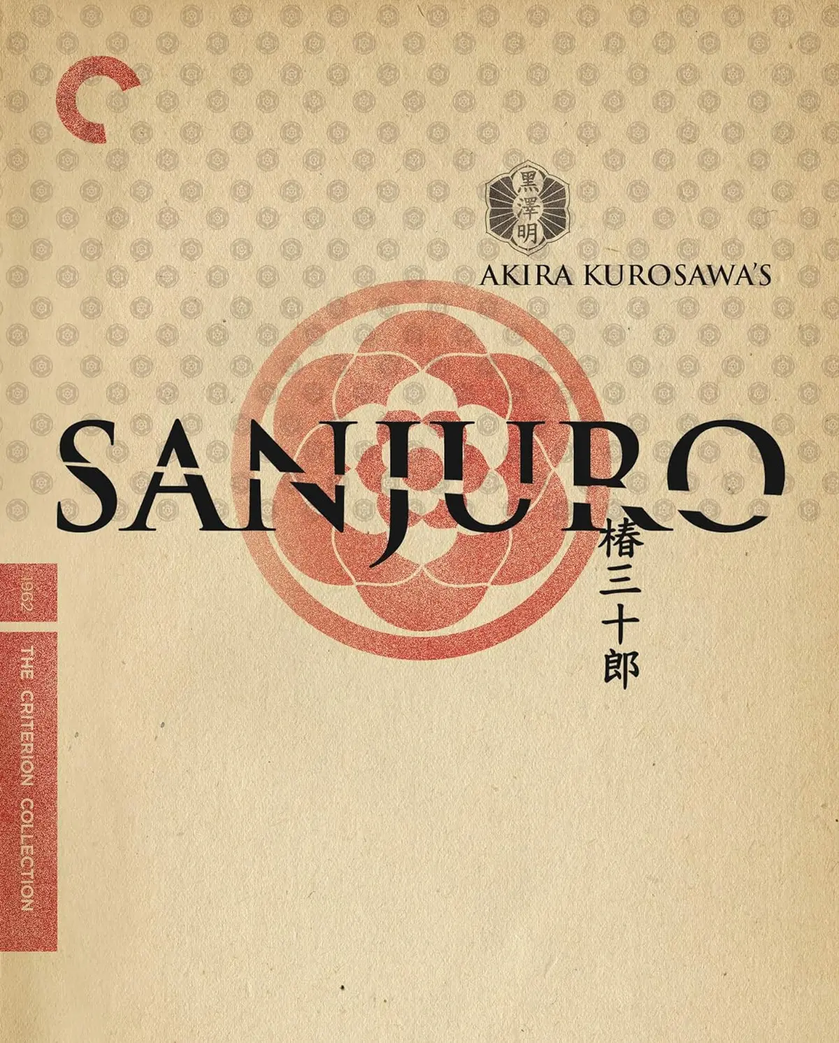 Sanjuro [Bluray] 1