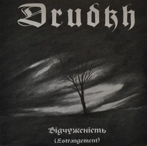 Drudkh/Estrangement (Clear & Black Marbled Vinyl) [Lp] 1