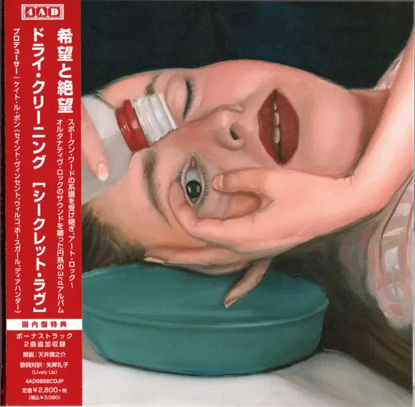Dry Cleaning/Secret Love (Japanese Import With 2 Extra Tracks) [Cd] 1