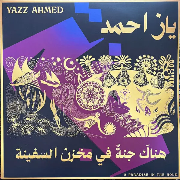 Ahmed, Yazz/A Paradise In The Hold (Pearl Coloured Vinyl) [Lp] 1
