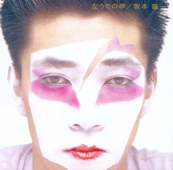 Sakamoto, Ryuichi/Hidari Ude No Yume [Lp] 1