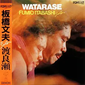 Itabashi, Fumio/Watarase [Lp] 1