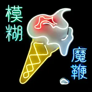Blur/The Magic Whip [Lp] 1